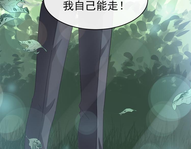 霸道总裁轻点爱韩漫全集-第25话 他不是普通人无删减无遮挡章节图片 