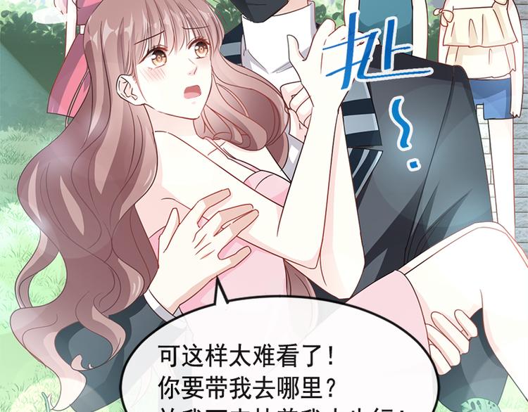 霸道总裁轻点爱韩漫全集-第25话 他不是普通人无删减无遮挡章节图片 