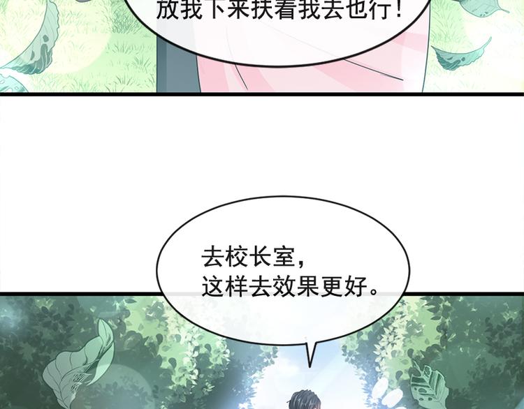霸道总裁轻点爱韩漫全集-第25话 他不是普通人无删减无遮挡章节图片 