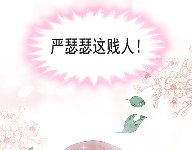 霸道总裁轻点爱韩漫全集-第25话 他不是普通人无删减无遮挡章节图片 