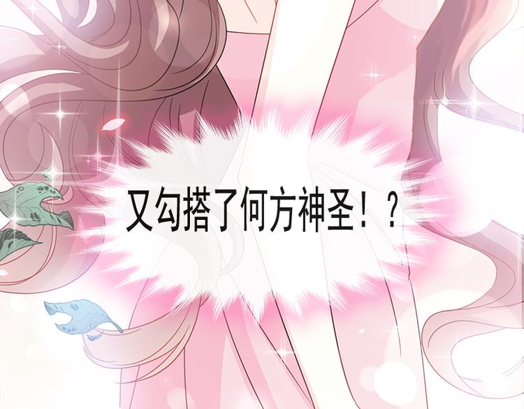 霸道总裁轻点爱韩漫全集-第25话 他不是普通人无删减无遮挡章节图片 