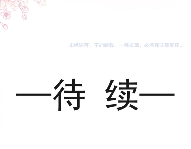 霸道总裁轻点爱韩漫全集-第25话 他不是普通人无删减无遮挡章节图片 