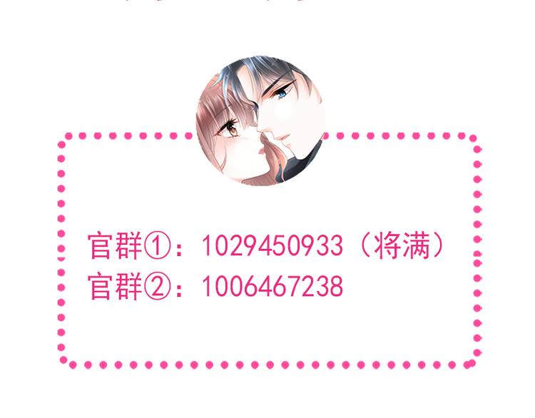 霸道总裁轻点爱韩漫全集-第25话 他不是普通人无删减无遮挡章节图片 