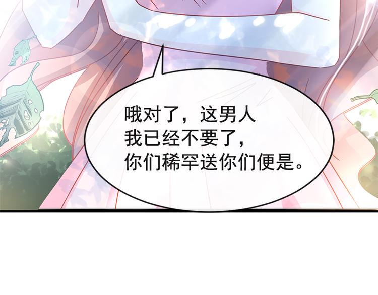 霸道总裁轻点爱韩漫全集-第25话 他不是普通人无删减无遮挡章节图片 