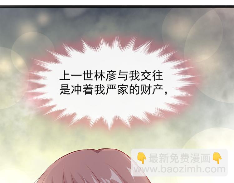 霸道总裁轻点爱韩漫全集-第25话 他不是普通人无删减无遮挡章节图片 