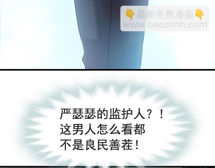 霸道总裁轻点爱韩漫全集-第26话 特殊关系无删减无遮挡章节图片 