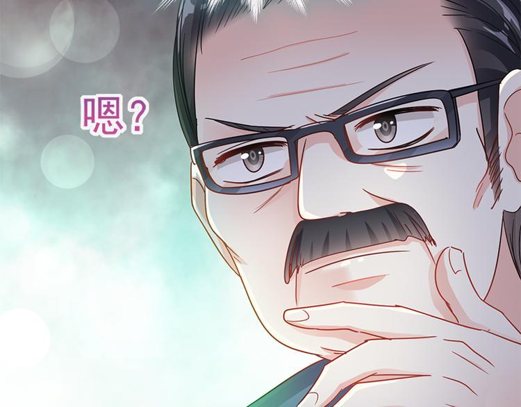 霸道总裁轻点爱韩漫全集-第26话 特殊关系无删减无遮挡章节图片 