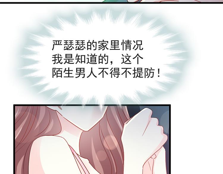 霸道总裁轻点爱韩漫全集-第26话 特殊关系无删减无遮挡章节图片 