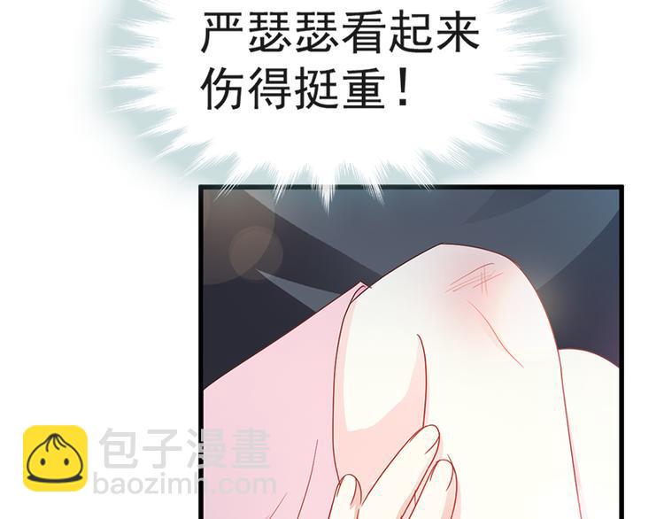 霸道总裁轻点爱韩漫全集-第26话 特殊关系无删减无遮挡章节图片 