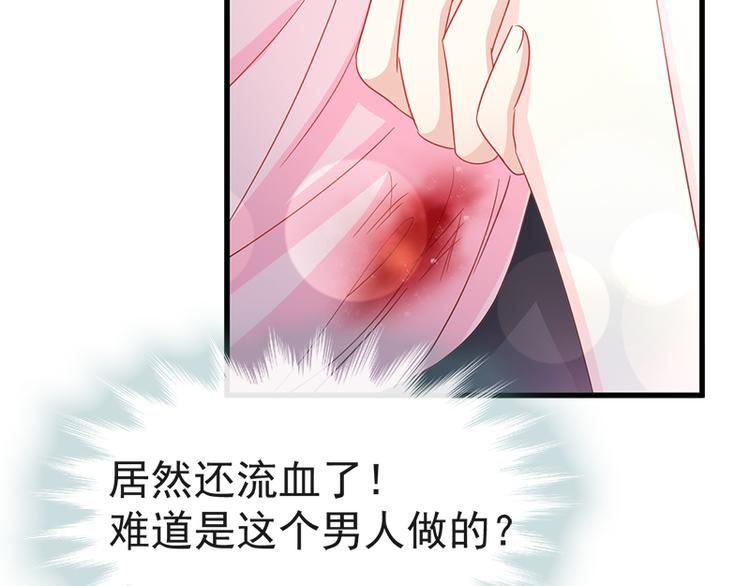 霸道总裁轻点爱韩漫全集-第26话 特殊关系无删减无遮挡章节图片 
