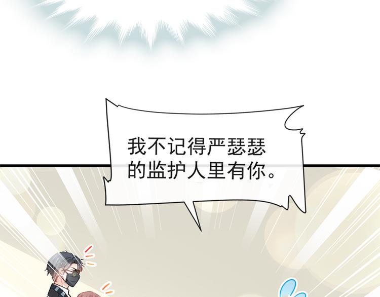 霸道总裁轻点爱韩漫全集-第26话 特殊关系无删减无遮挡章节图片 