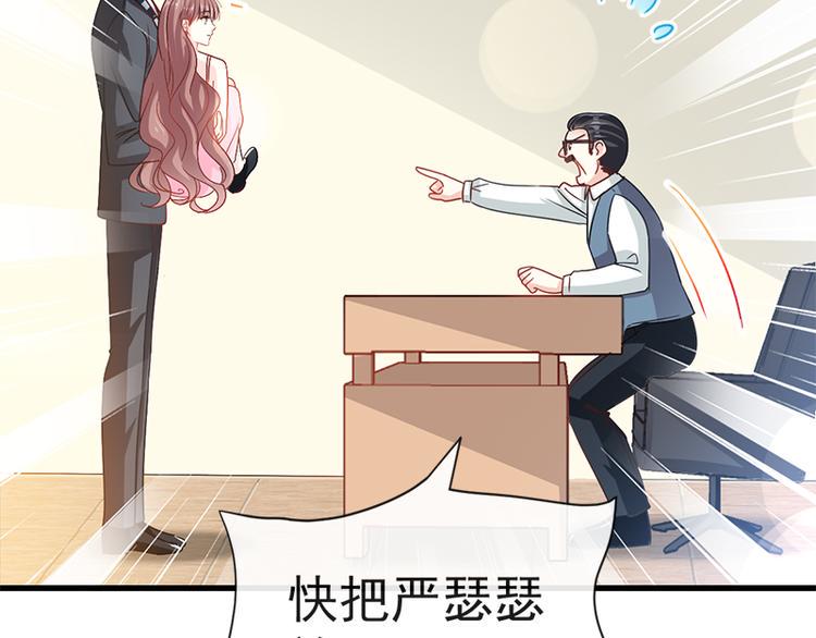 霸道总裁轻点爱韩漫全集-第26话 特殊关系无删减无遮挡章节图片 