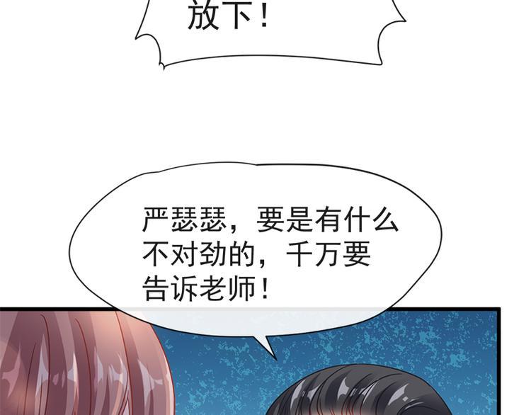 霸道总裁轻点爱韩漫全集-第26话 特殊关系无删减无遮挡章节图片 
