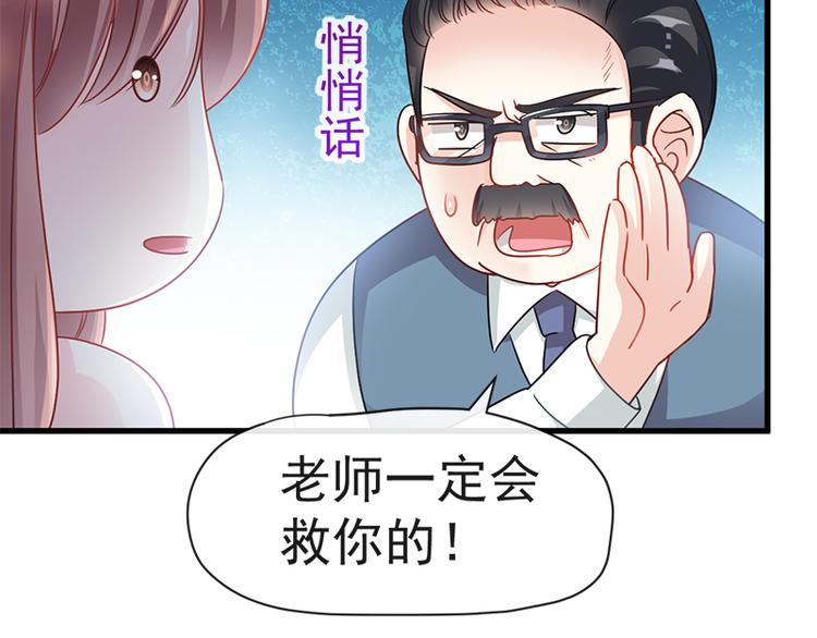霸道总裁轻点爱韩漫全集-第26话 特殊关系无删减无遮挡章节图片 