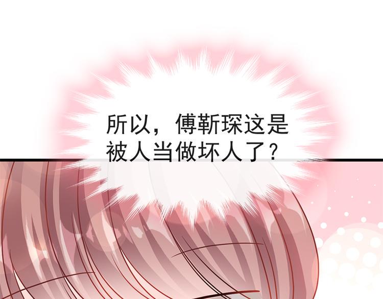 霸道总裁轻点爱韩漫全集-第26话 特殊关系无删减无遮挡章节图片 