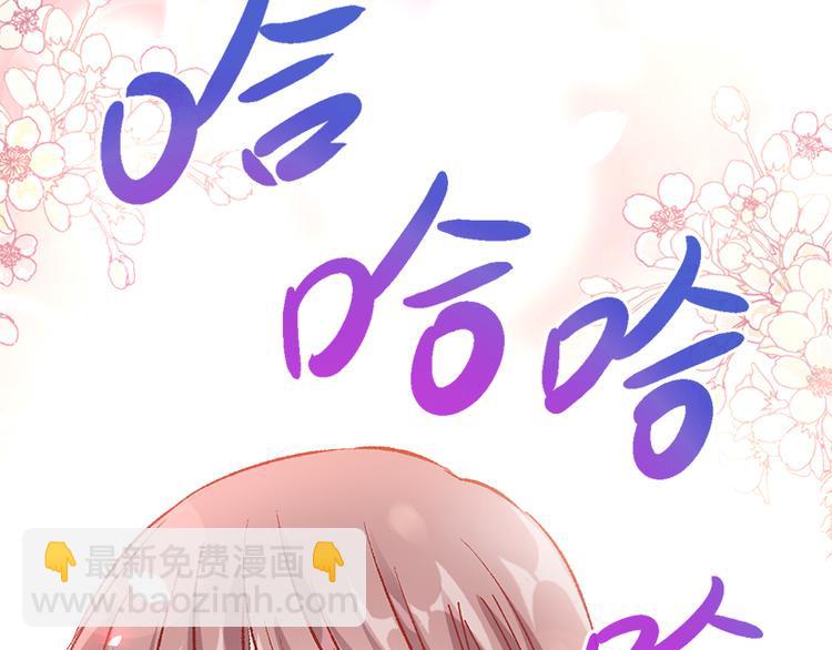 霸道总裁轻点爱韩漫全集-第26话 特殊关系无删减无遮挡章节图片 