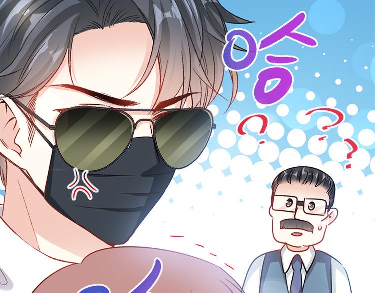 霸道总裁轻点爱韩漫全集-第26话 特殊关系无删减无遮挡章节图片 
