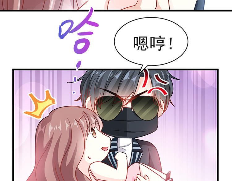 霸道总裁轻点爱韩漫全集-第26话 特殊关系无删减无遮挡章节图片 