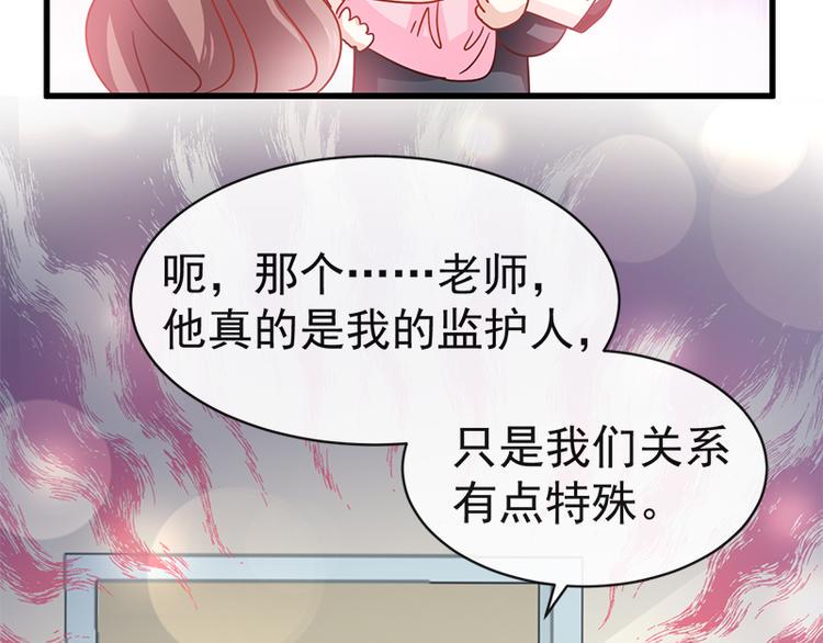 霸道总裁轻点爱韩漫全集-第26话 特殊关系无删减无遮挡章节图片 