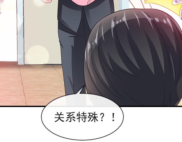 霸道总裁轻点爱韩漫全集-第26话 特殊关系无删减无遮挡章节图片 