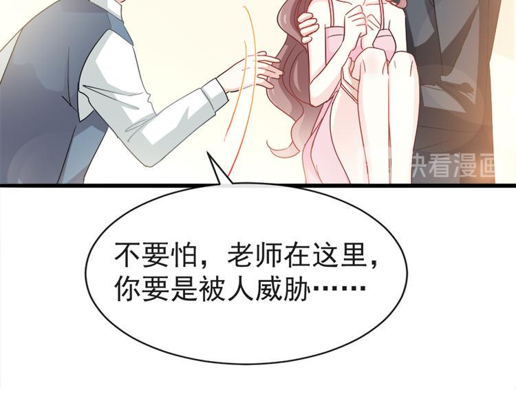 霸道总裁轻点爱韩漫全集-第26话 特殊关系无删减无遮挡章节图片 