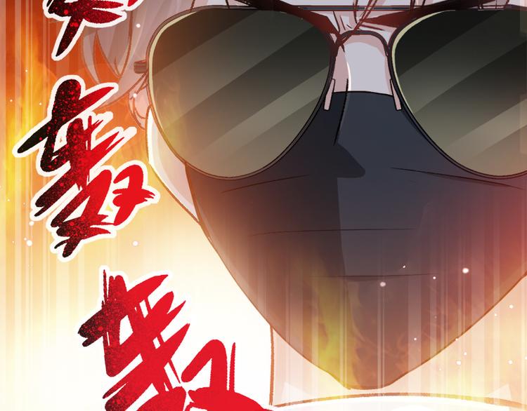 霸道总裁轻点爱韩漫全集-第26话 特殊关系无删减无遮挡章节图片 