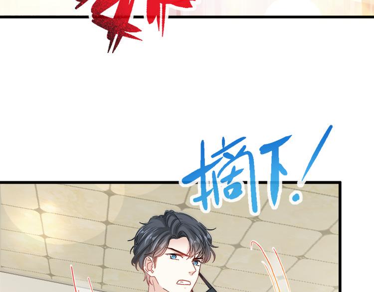 霸道总裁轻点爱韩漫全集-第26话 特殊关系无删减无遮挡章节图片 