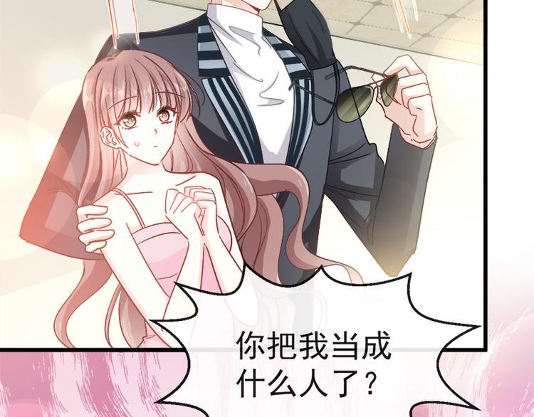 霸道总裁轻点爱韩漫全集-第26话 特殊关系无删减无遮挡章节图片 