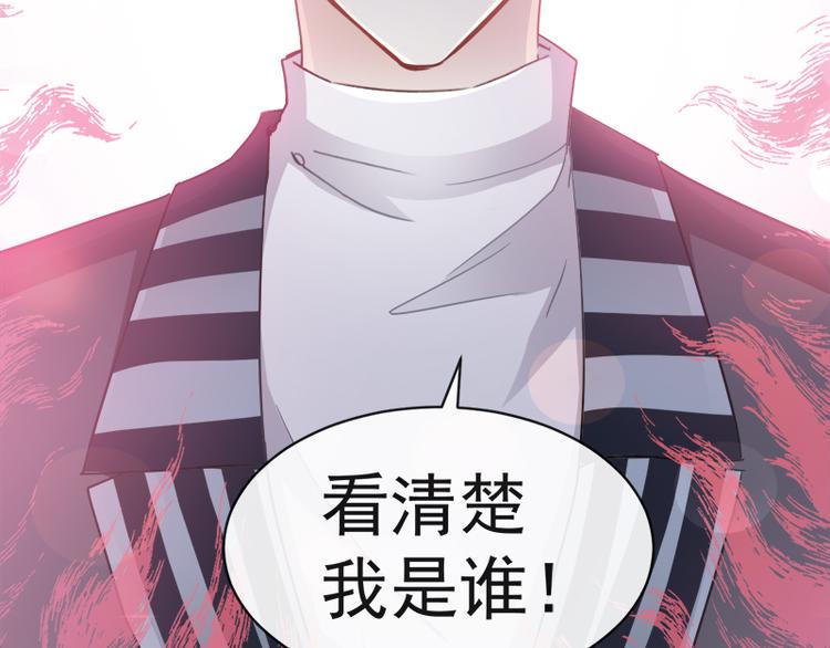 霸道总裁轻点爱韩漫全集-第26话 特殊关系无删减无遮挡章节图片 