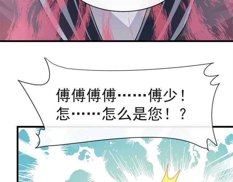 霸道总裁轻点爱韩漫全集-第26话 特殊关系无删减无遮挡章节图片 