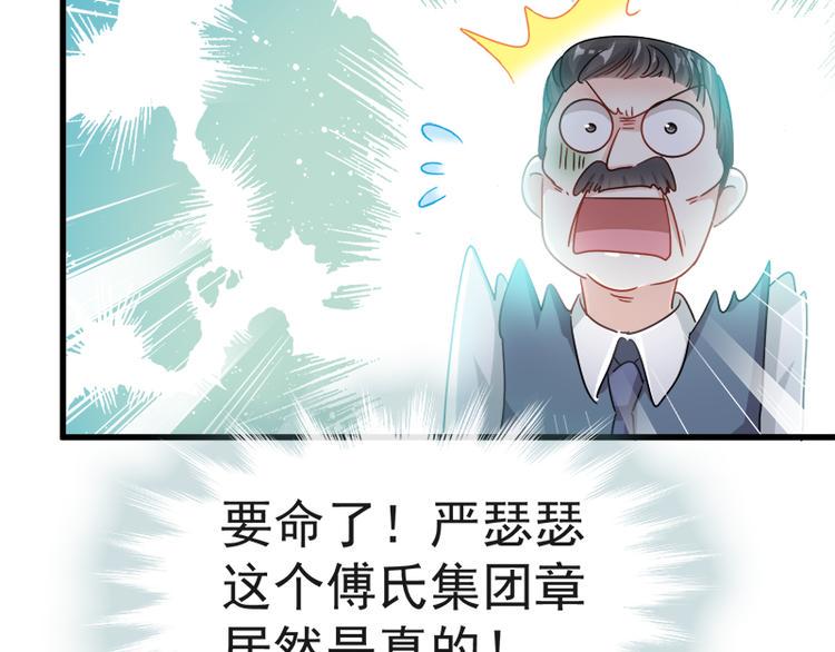 霸道总裁轻点爱韩漫全集-第26话 特殊关系无删减无遮挡章节图片 