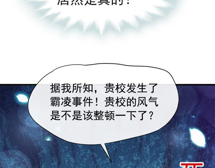 霸道总裁轻点爱韩漫全集-第26话 特殊关系无删减无遮挡章节图片 