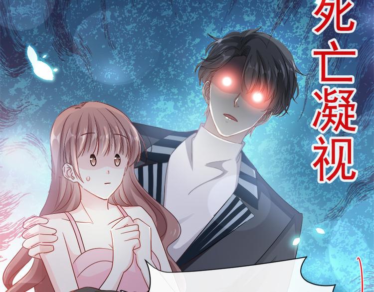 霸道总裁轻点爱韩漫全集-第26话 特殊关系无删减无遮挡章节图片 