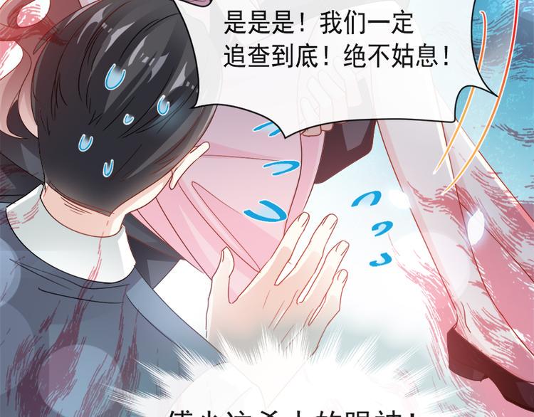 霸道总裁轻点爱韩漫全集-第26话 特殊关系无删减无遮挡章节图片 