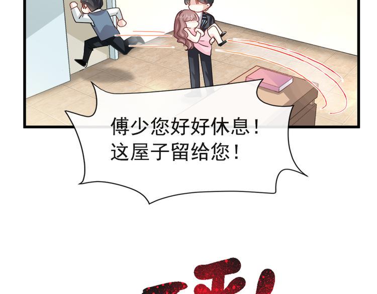 霸道总裁轻点爱韩漫全集-第26话 特殊关系无删减无遮挡章节图片 