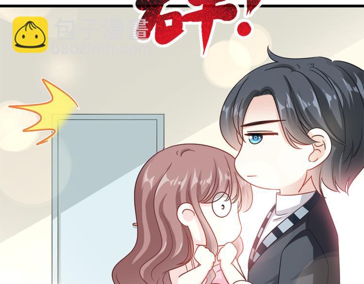 霸道总裁轻点爱韩漫全集-第26话 特殊关系无删减无遮挡章节图片 