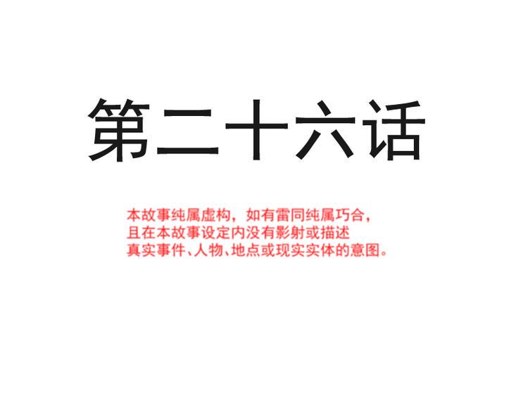 霸道总裁轻点爱韩漫全集-第26话 特殊关系无删减无遮挡章节图片 