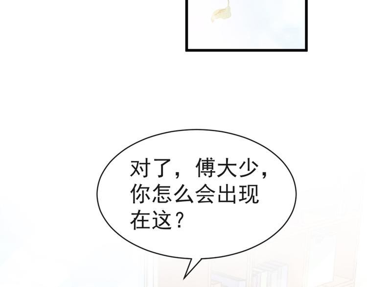 霸道总裁轻点爱韩漫全集-第26话 特殊关系无删减无遮挡章节图片 