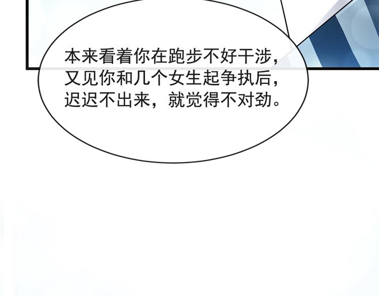 霸道总裁轻点爱韩漫全集-第26话 特殊关系无删减无遮挡章节图片 