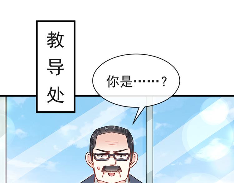 霸道总裁轻点爱韩漫全集-第26话 特殊关系无删减无遮挡章节图片 