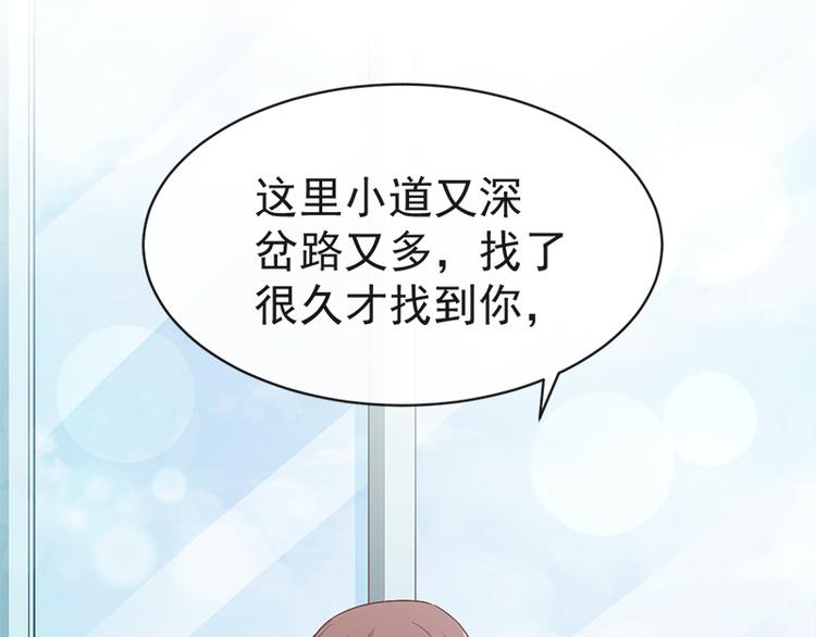 霸道总裁轻点爱韩漫全集-第26话 特殊关系无删减无遮挡章节图片 
