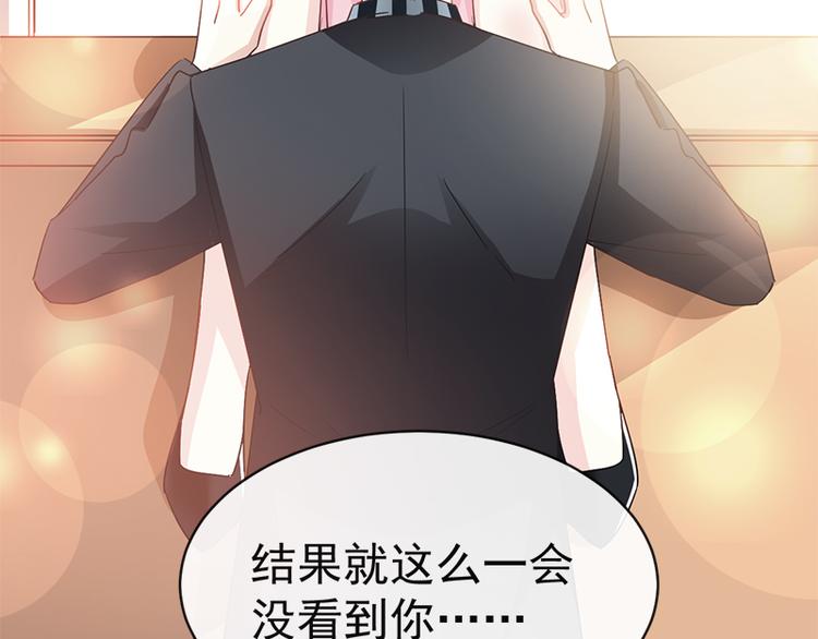 霸道总裁轻点爱韩漫全集-第26话 特殊关系无删减无遮挡章节图片 