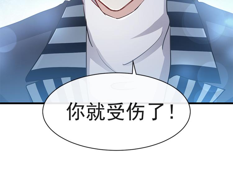 霸道总裁轻点爱韩漫全集-第26话 特殊关系无删减无遮挡章节图片 
