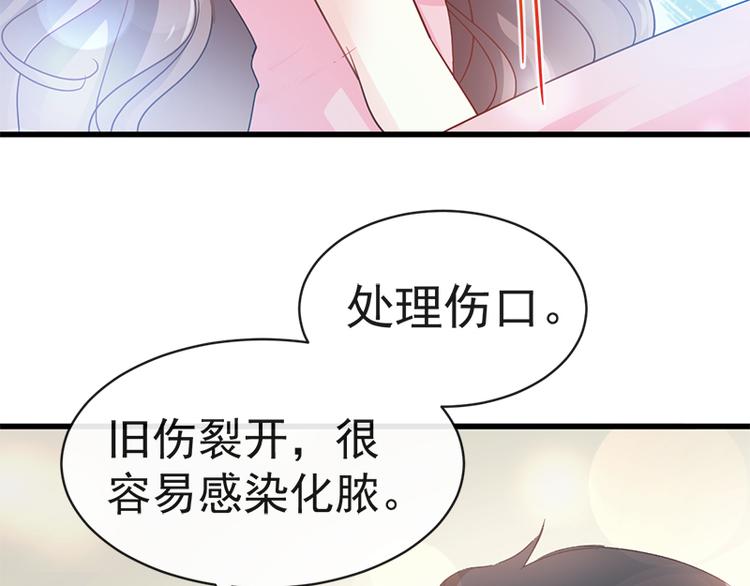 霸道总裁轻点爱韩漫全集-第26话 特殊关系无删减无遮挡章节图片 