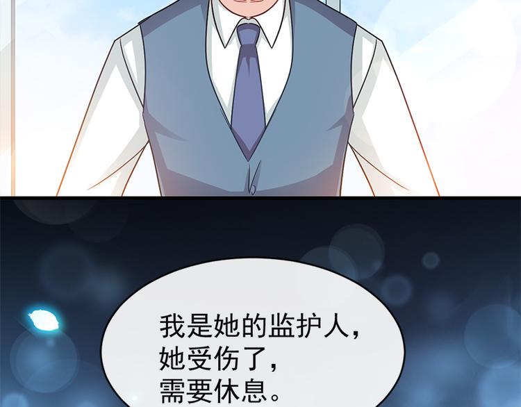 霸道总裁轻点爱韩漫全集-第26话 特殊关系无删减无遮挡章节图片 