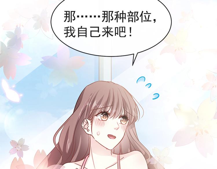 霸道总裁轻点爱韩漫全集-第26话 特殊关系无删减无遮挡章节图片 