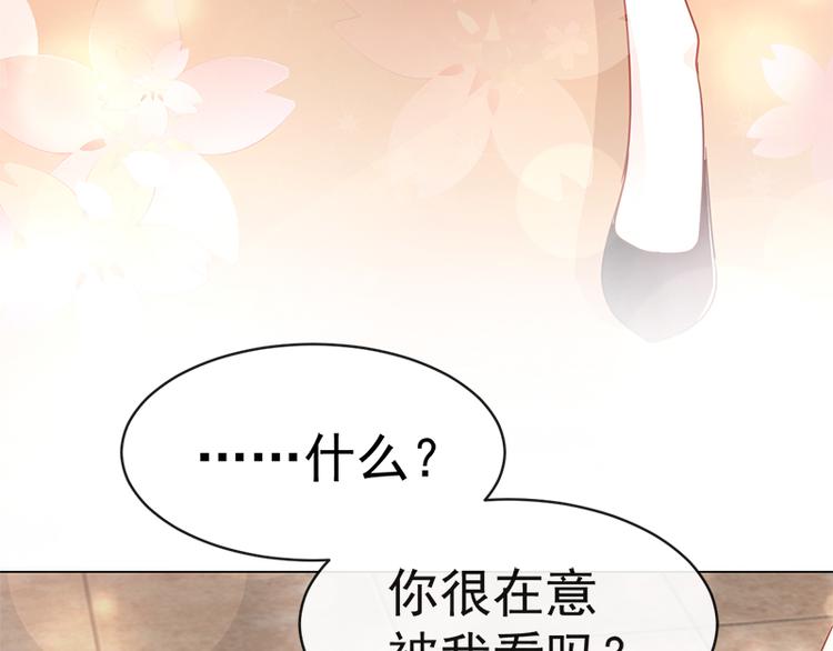 霸道总裁轻点爱韩漫全集-第26话 特殊关系无删减无遮挡章节图片 