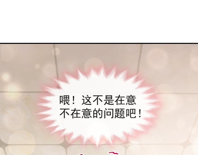 霸道总裁轻点爱韩漫全集-第26话 特殊关系无删减无遮挡章节图片 