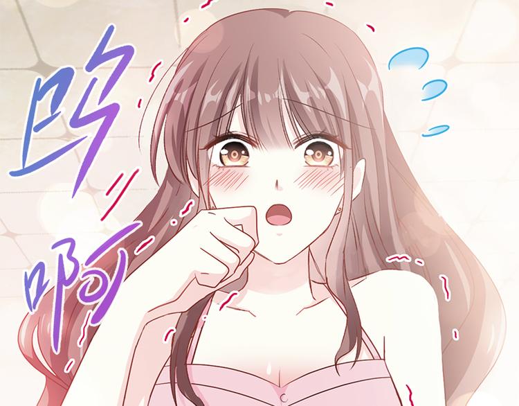 霸道总裁轻点爱韩漫全集-第26话 特殊关系无删减无遮挡章节图片 