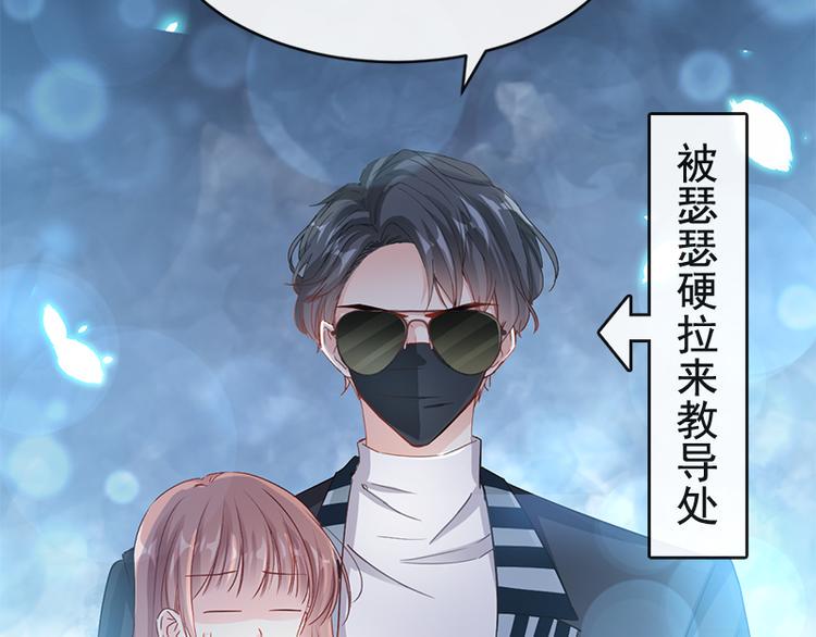 霸道总裁轻点爱韩漫全集-第26话 特殊关系无删减无遮挡章节图片 